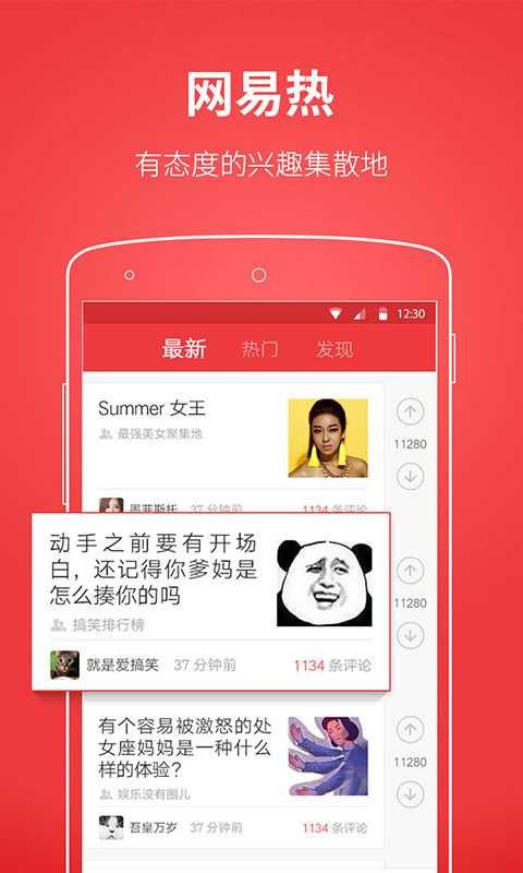 截图