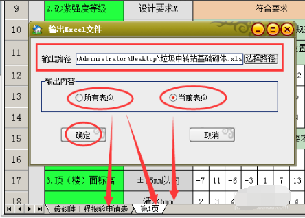 筑业江苏省建筑工程资料管理软件截图