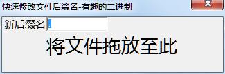 快速修改文件后缀名工具截图