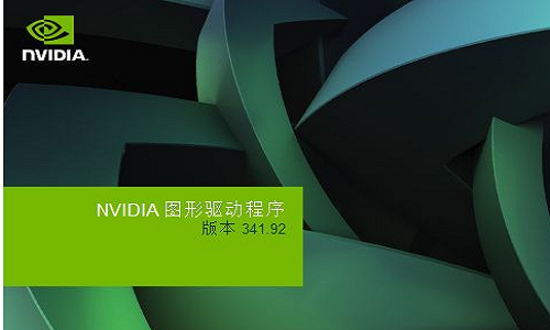 Nvidia Geforce 210显卡驱动程序截图
