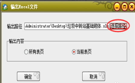 筑业江苏省建筑工程资料管理软件截图