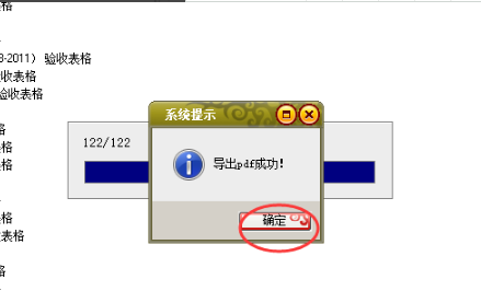 筑业江苏省建筑工程资料管理软件截图