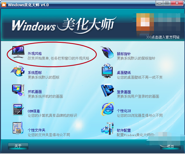 截图