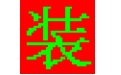 打字大师输入法