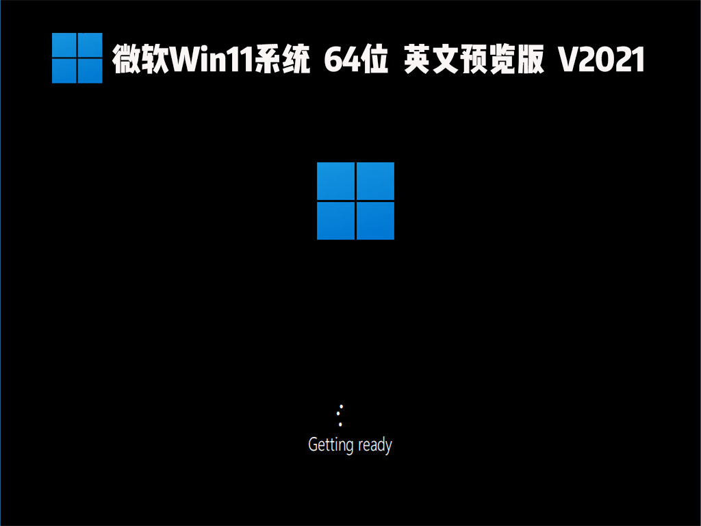 微软Win11系统 64位英文预览版截图