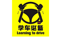 驾校宝典