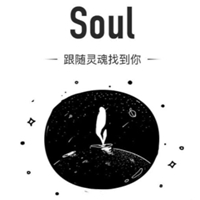 soul-soul截图