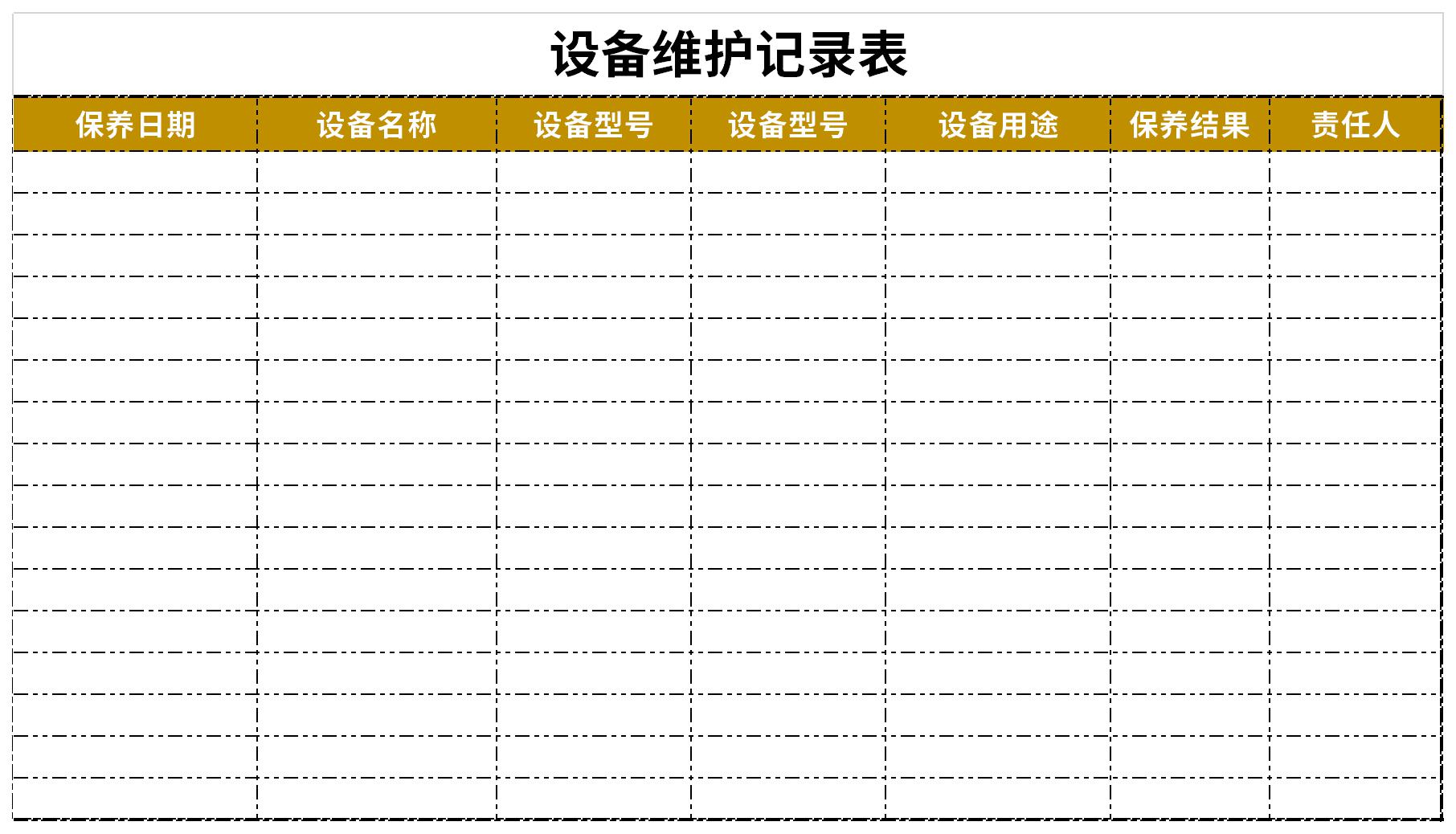 設備維護保養記錄表excel模板免費下載由下載之家為您提供,源文件為