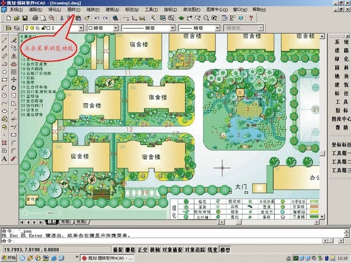 截图