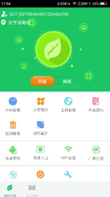 截图