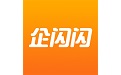企闪闪电脑版