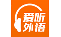 我爱听外语电脑版