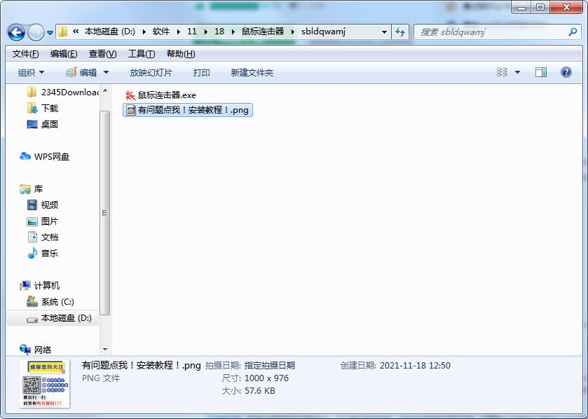 截图