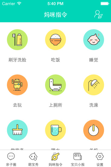 截图