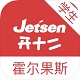 霍尔果斯智慧教育学生端电脑版