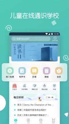 截图