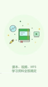 天天乐学模拟考试电脑版截图