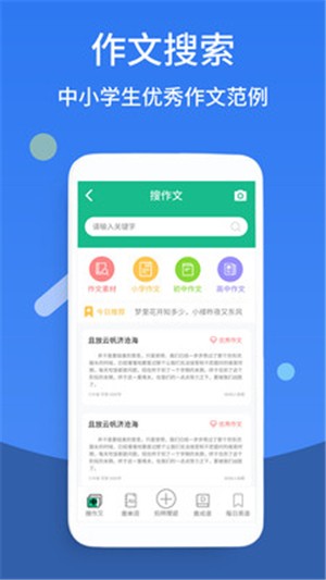 作业答案快对截图