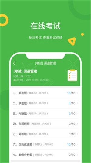 截图