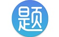 电工焊工题多多电脑版