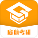 启航在线电脑版