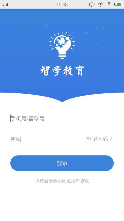 智学家长端电脑版下载_智学家长端电脑版pc版下载[家校互通-下载之家