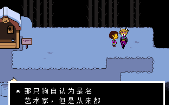 Undertale汉化补丁截图