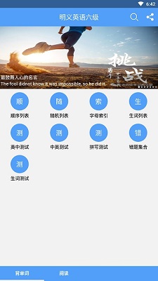 使用方便,體積小巧的記單詞軟件,通過真人語音,單詞測試,拼寫測試