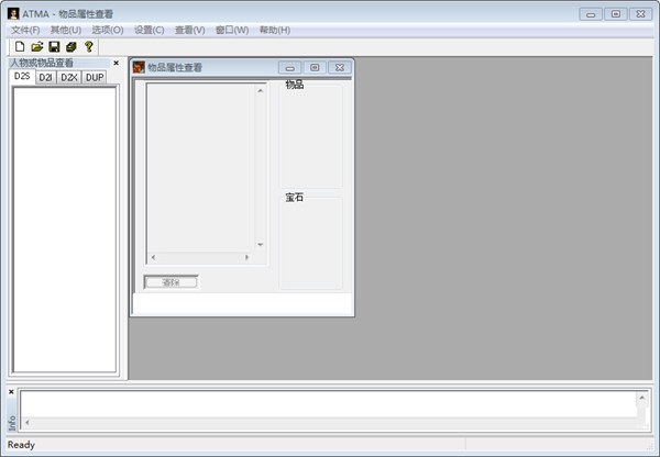 暗黑21.13atma修改器截图