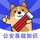 公安基础知识练题库电脑版