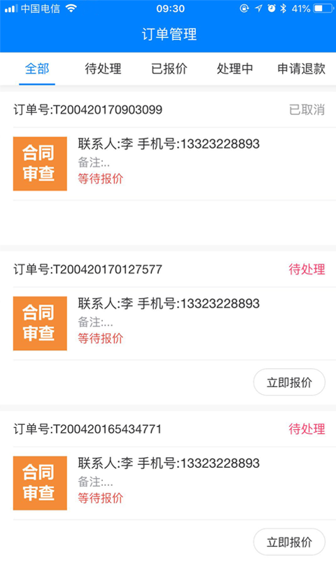 截图