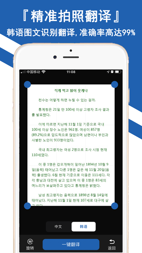 韩文翻译app新增韩语学习拓展资料,韩语字母发音表,韩语有声节目在线