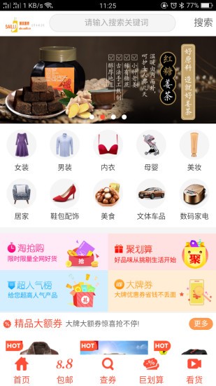 截图