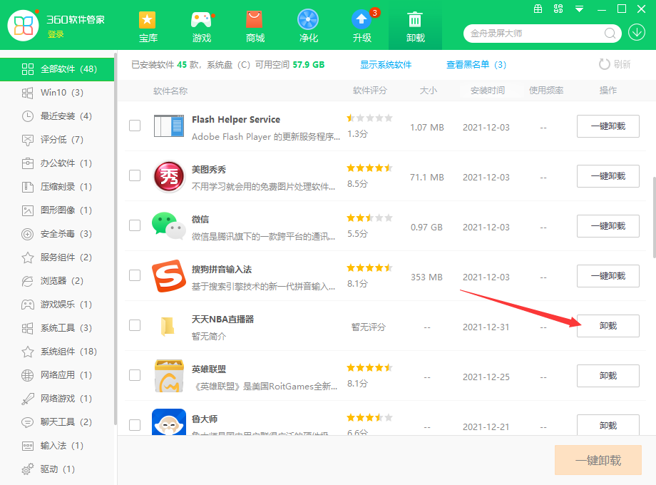截图