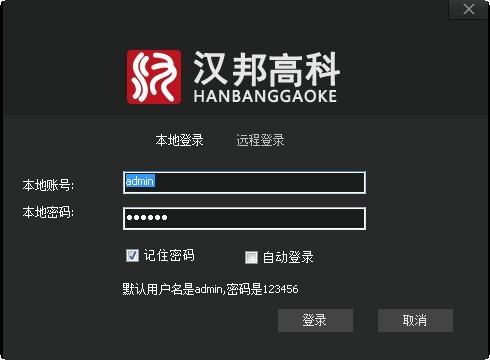 汉邦高科AMS截图