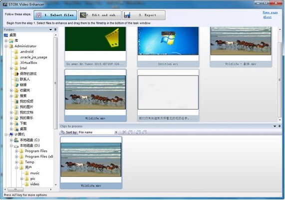 STOIK Video Enhancer截图