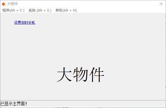 截图