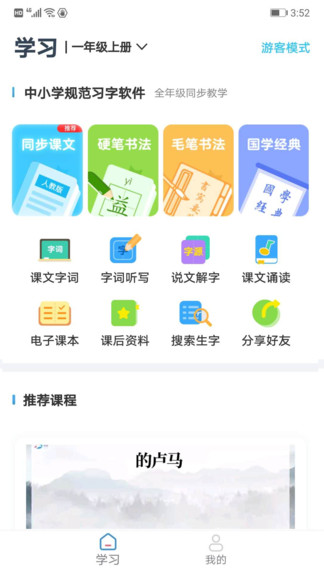 截图