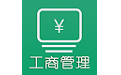 中级经济师工商管理专业电脑版