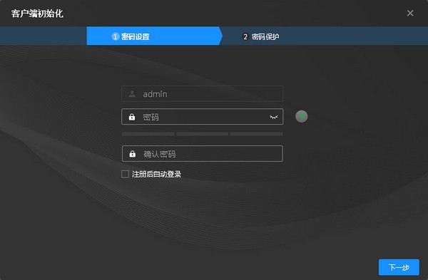 中心可视化控制系统(CVCS)截图