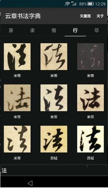 截图
