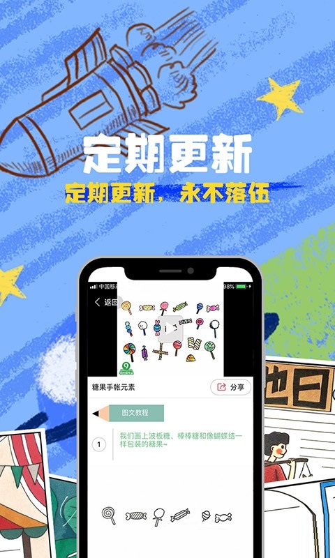 截图