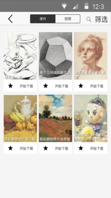 截图
