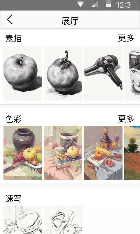 截图
