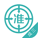学位英语准题库电脑版