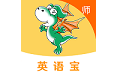 E英语宝老师电脑版