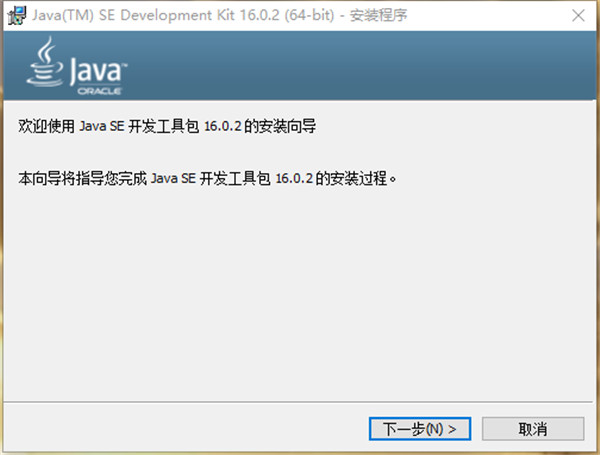 Java JDK截图