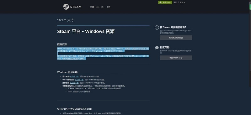 Steam Deck显卡驱动截图