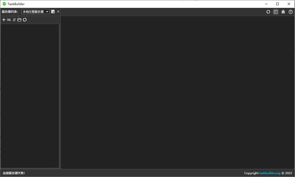 TaskBuilder截图