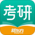 新东方考研电脑版
